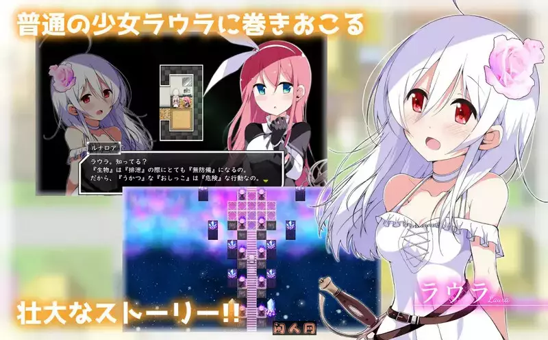 [回合RPG]零月的拉芙拉 零月のラウラ v1.10 STEAM官中步兵版PC+安卓joi 2.70G