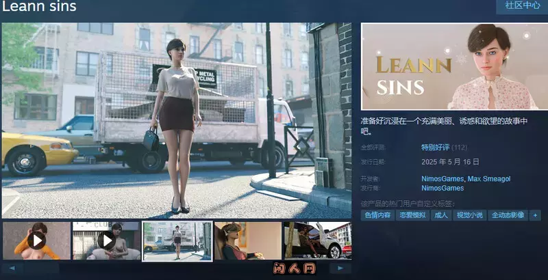 [欧美SLG/双端]莉恩罪孽Leann sins完结版STEAM官方中文版3.60G