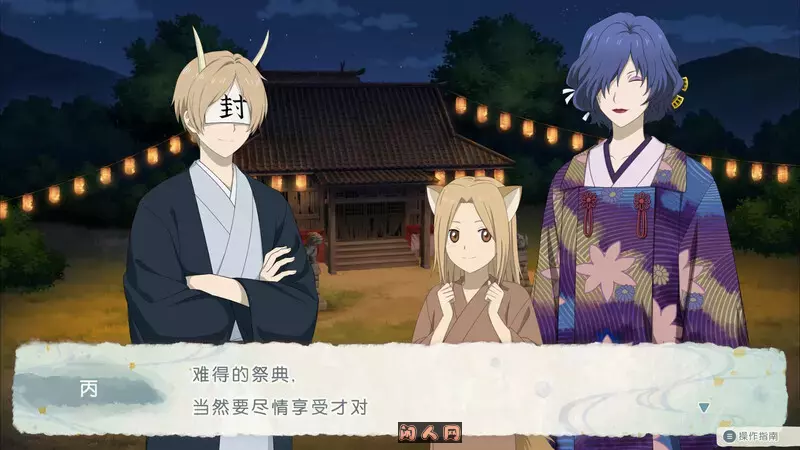 [日式SLG/动态]夏目友人帐 ～叶月之记～ 夏目友人帳 ～葉月の記～DL官方中文版3.70G