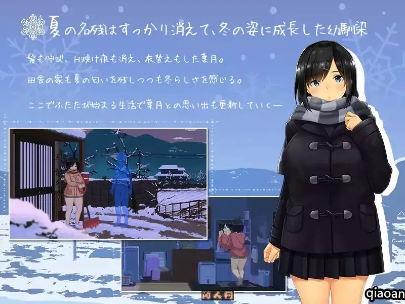 [爆款SLG/互动/双端]乡间生活WINTER-Ver250530官方中文步兵版+存档1.80G