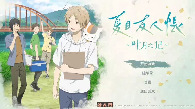 [日式SLG/动态]夏目友人帐 ～叶月之记～ 夏目友人帳 ～葉月の記～DL官方中文版3.70G