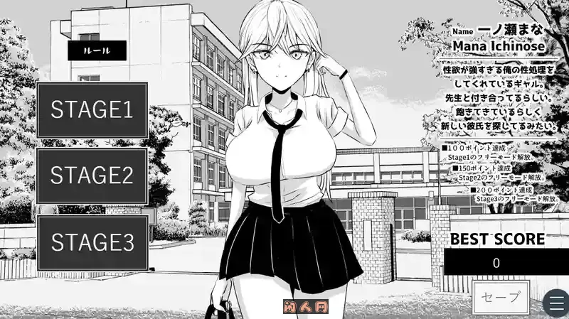 [互动SLG/全动态]不能让老师发现！ 先生にバレちゃダメ！AI汉化版1.0G