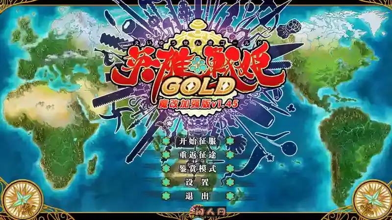 [大型战略SLG/战旗/战术]英雄＊戦姫/英雄戦姫Ver1.45 STEAM官中魔改版6.50G