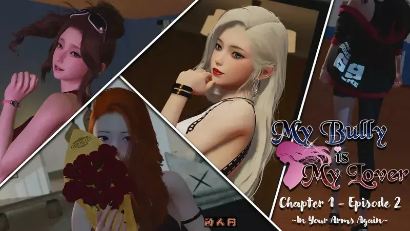 [国风SLG/动态]我的恶霸女友/我的女友是恶霸My Bully is My Lover Ch1Ep4汉化PC+安卓11G