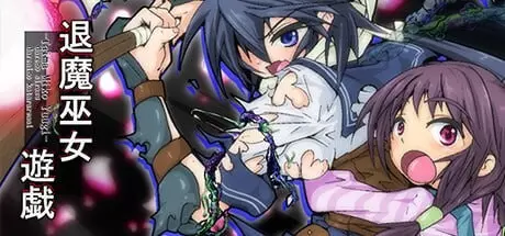 [爆款RPG]退魔巫女游戏v1.14 官方中文版PC+安卓joi 510M