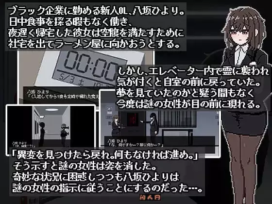 [日式SLG/像素动态]801号室生肉版160M