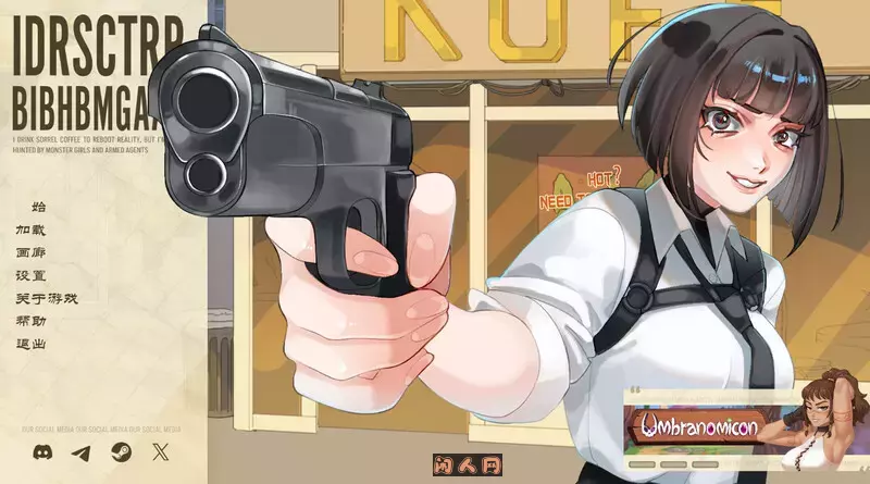 [互动SLG]为了重启现实，我喝下了索蕾尔咖啡，却遭到魔物和武装特工的追捕I drink Sorrel Coffee to reboot reality官中版2.10G