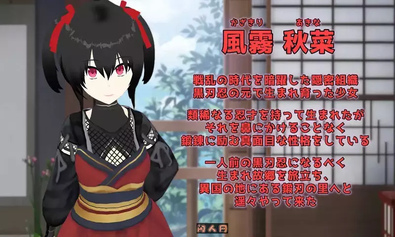 [回合RPG]灾厄忍者 妖华与阴谋之里 Calamitous AI汉化版2.10G