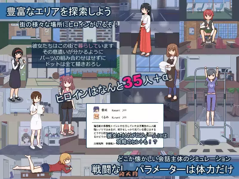 [爆款SLG/像素全动态]欢迎来到波种都市 種付都市へようこそ Ver1.03机翻版1.20G