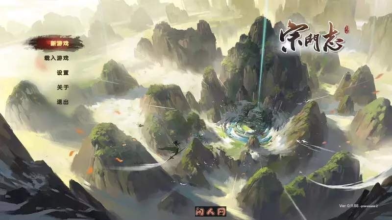 [爆款SLG/沙盒修仙/回合战略]宗门志Ascension V0.11.55 STEAM官方中文5.40G