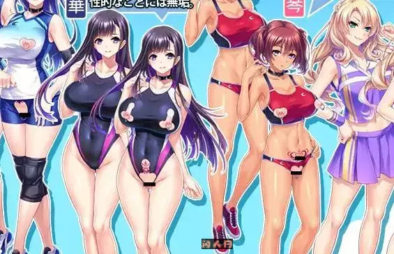 [日式ADV]体欲大竞赛v1.1.0官方中文版1.40G