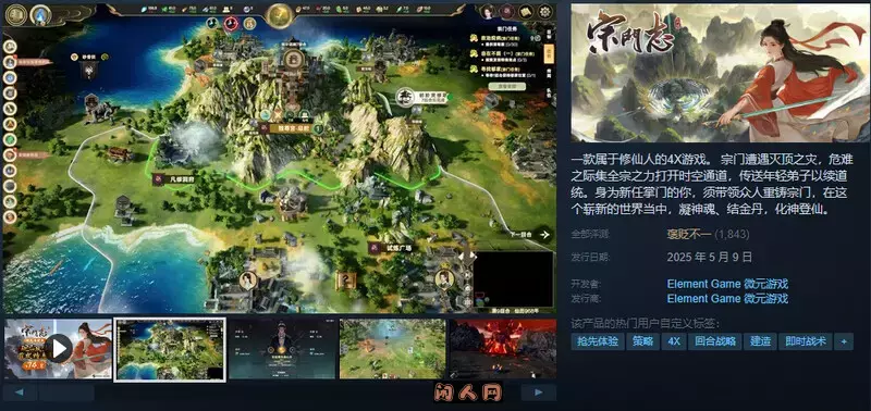 [爆款SLG/沙盒修仙/回合战略]宗门志Ascension V0.11.55 STEAM官方中文5.40G