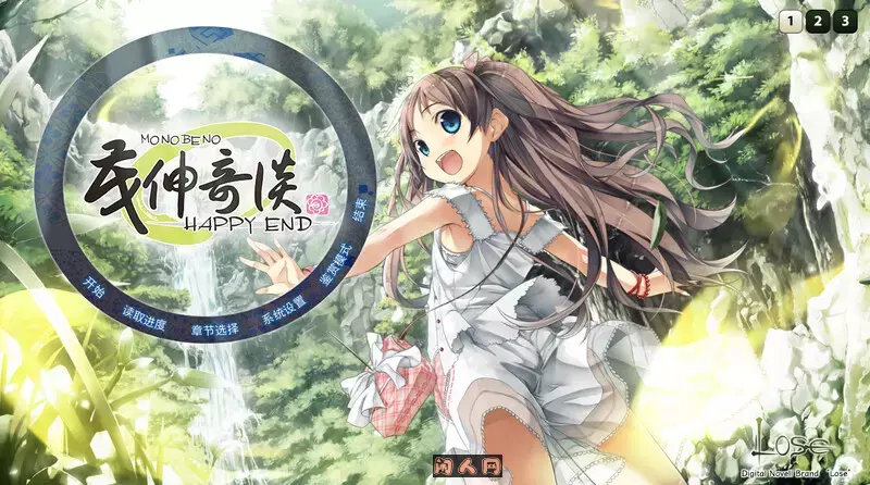 [日式ADV]茂伸奇谈:妖怪民俗与少女的成长恋爱物语STEAM官中版+DLC 4.30G