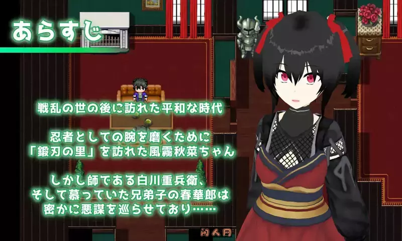 [回合RPG]灾厄忍者 妖华与阴谋之里 Calamitous AI汉化版2.10G