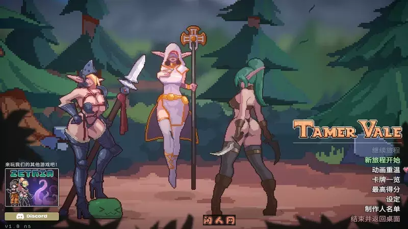 [像素SLG]征服者峡谷/驯服谷Tamer Vale V1.7.3 STEAM官方中文版+全DLC1.0G