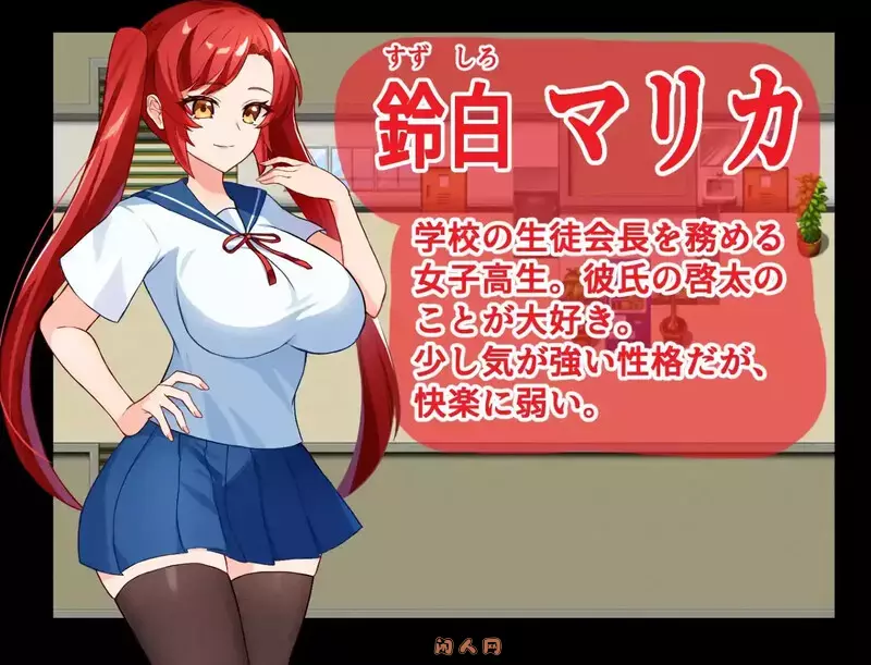 [日式RPG/双端]学生会主席られ生徒会長マリカ 汉化版500M
