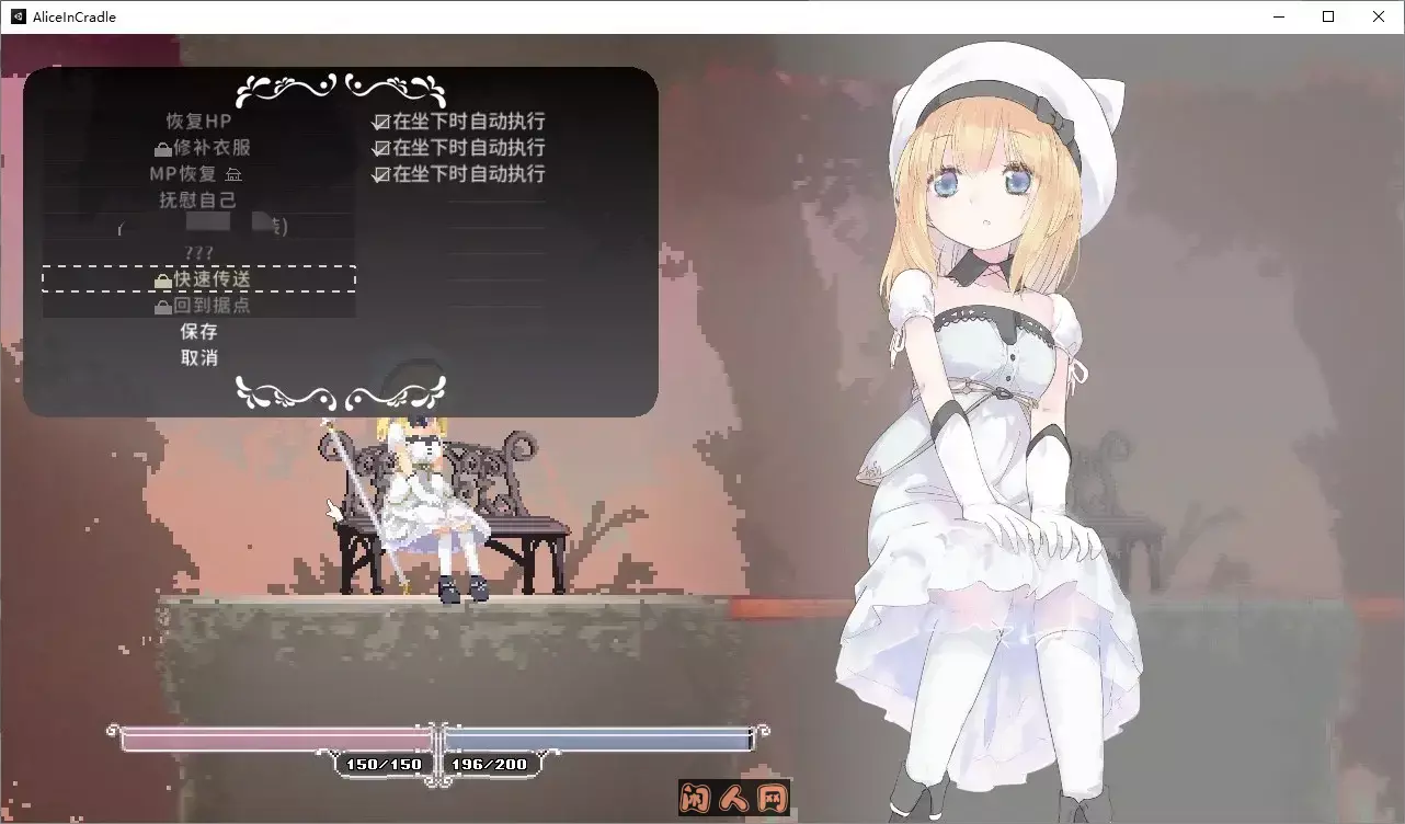 [日式ACT/像素动态]爱丽丝的摇篮Alice In Cradle v0.27F PC+Mac官方中文版970M