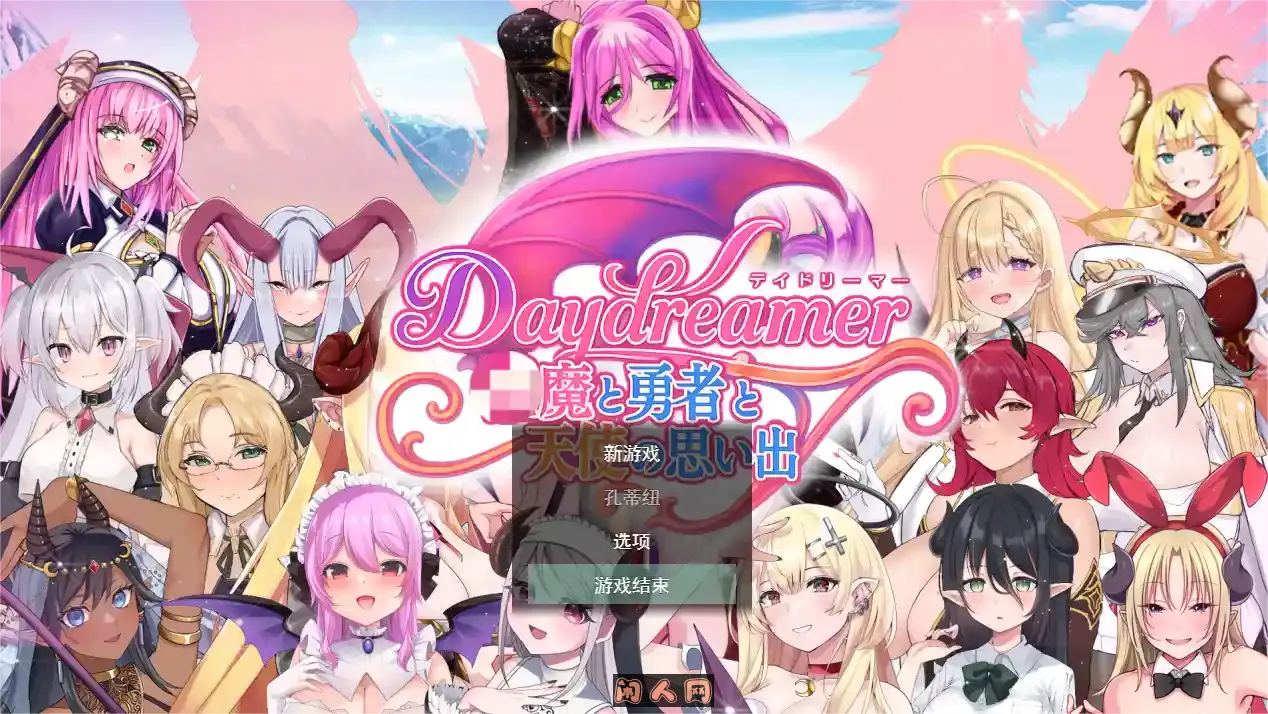 [RPG游戏/动态]幻想家：魔、勇者与天使的回忆AI汉化版2.63G