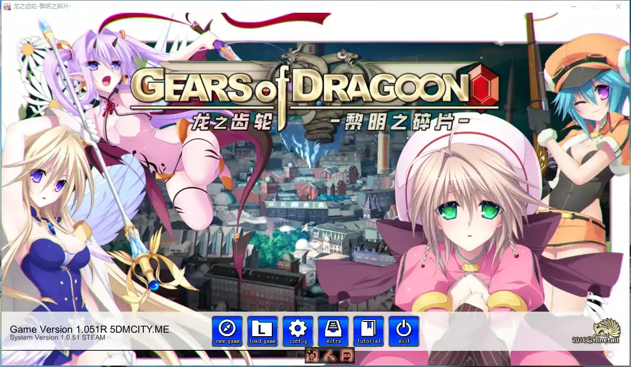 [大型RPG]龙之齿轮2-黎明的碎片Gears of Dragoon: Fragments of a New Era V1.051 STEAM官方中文版+DLC 6.0G