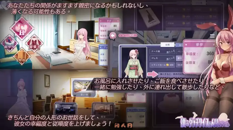 [RPG游戏][安卓直装]趣味娃娃变成人僕のダッチワイフが人間になった官方中文版385M