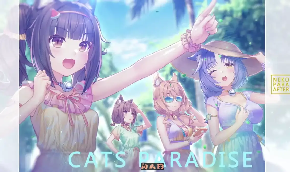 [SLG游戏]猫娘乐园 巧克力与香子兰v1.00官方中文版5.15G