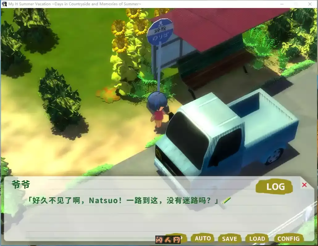 [日系RPG]我的暑假Build.12577836官方中文版+DLC 2.12G