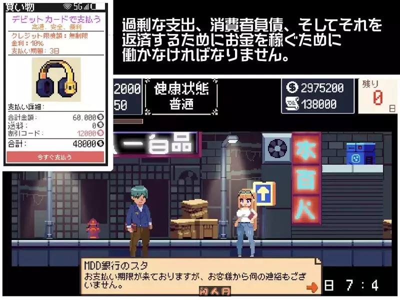 [沙盒SLG/像素动态]负债生活/借金生活Life In Debt机翻版560M