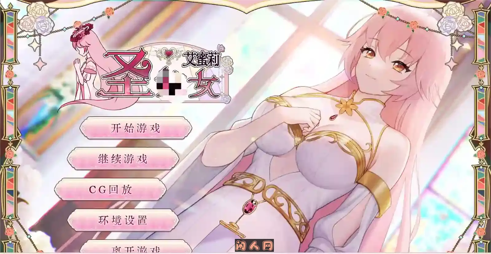 [SLG游戏]圣女艾米莉官方中文版PC+安卓1.68GB