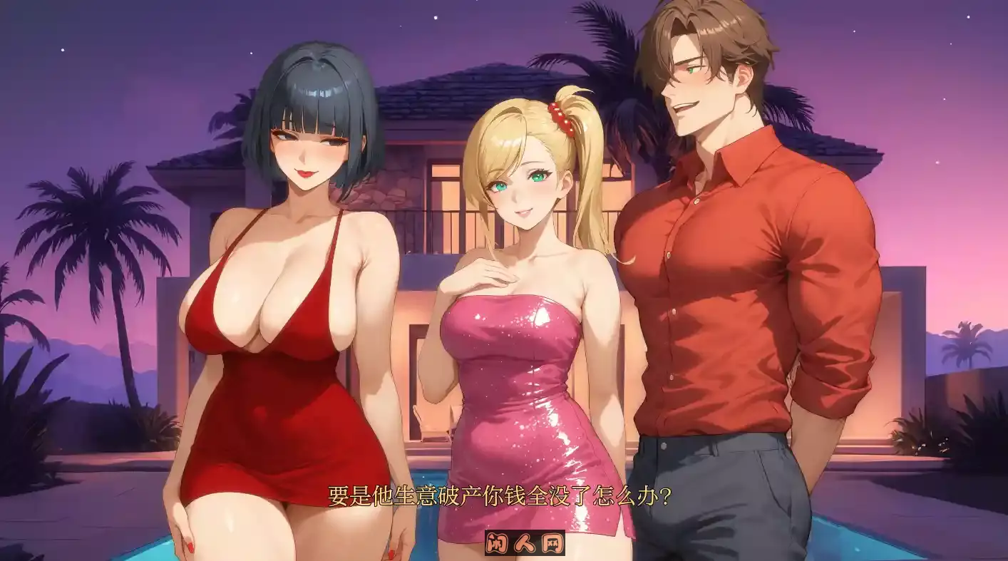 [SLG游戏]我爱你的妻子I Love Your Wife V0.2内嵌AI汉化PC+安卓1.30G