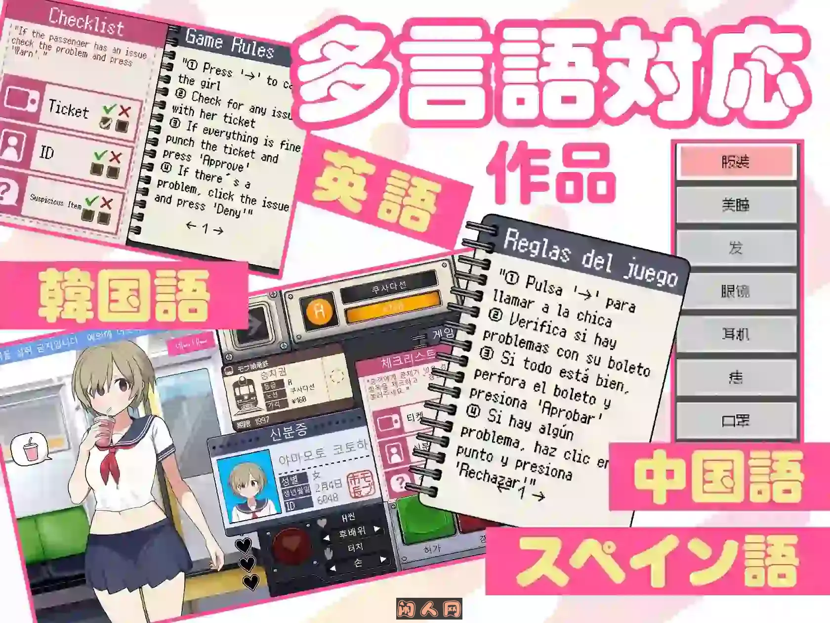 [佳作SLG]路人娘电车 モブ娘電車官方中文版340MB