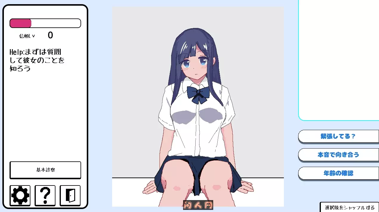 [SLG游戏]診察カウンセリング/心理咨询V1.1生柔版