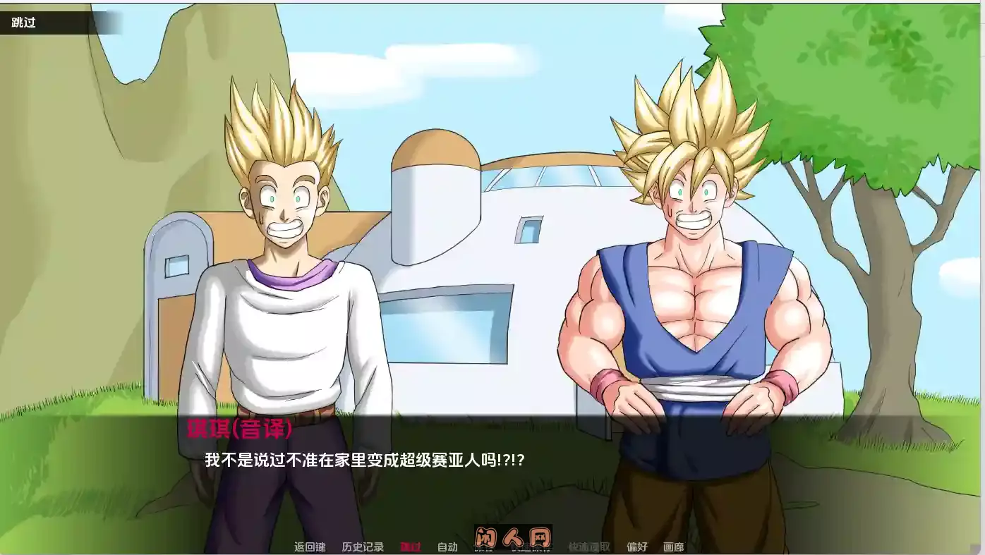 [SLG游戏]龙珠F Dragon Ball F v1.1 AI汉化版580M