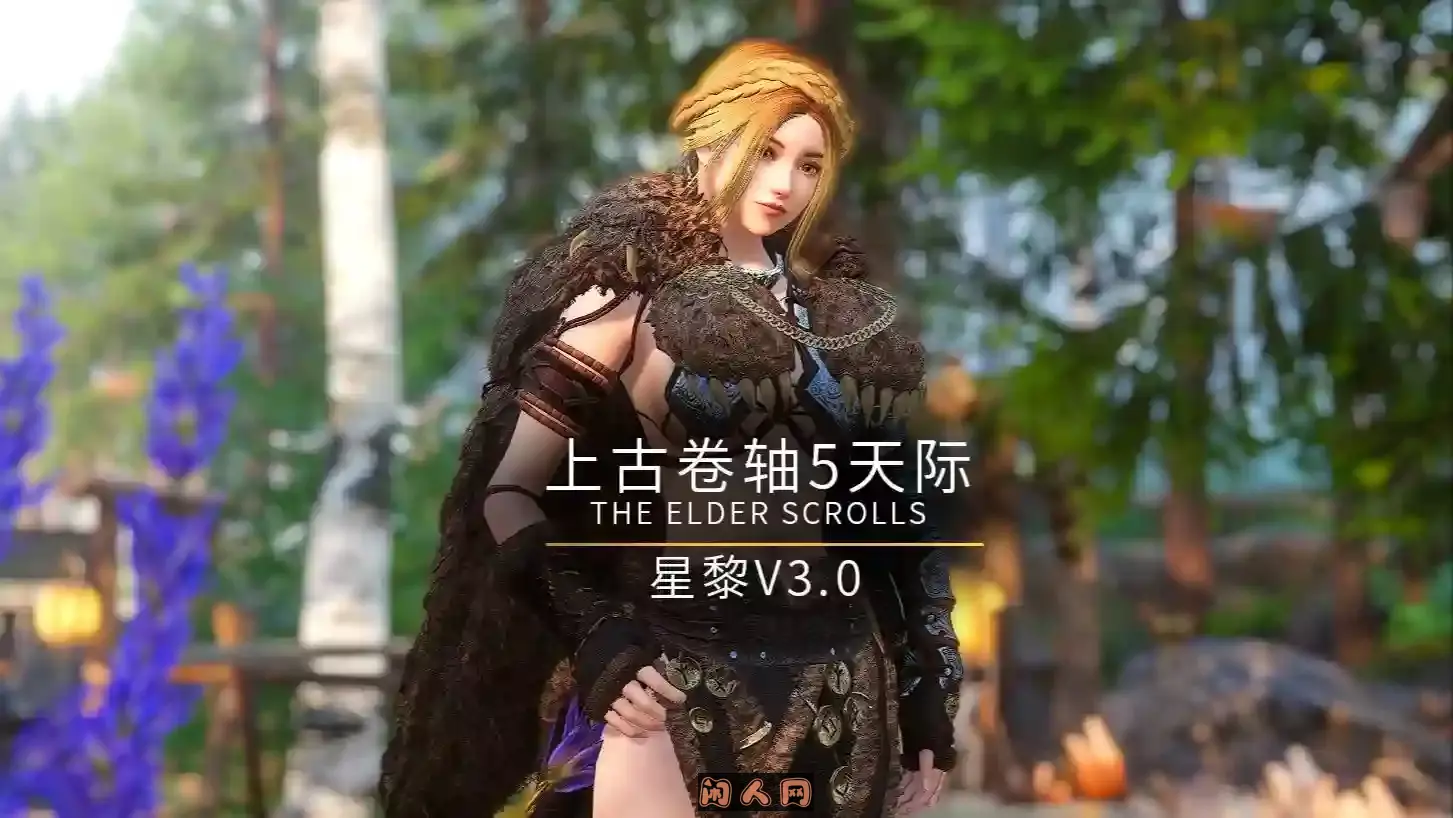 上古卷轴5 星黎SamuRai Ver3.1完整整合版/全美化/战斗特化/实验室196G