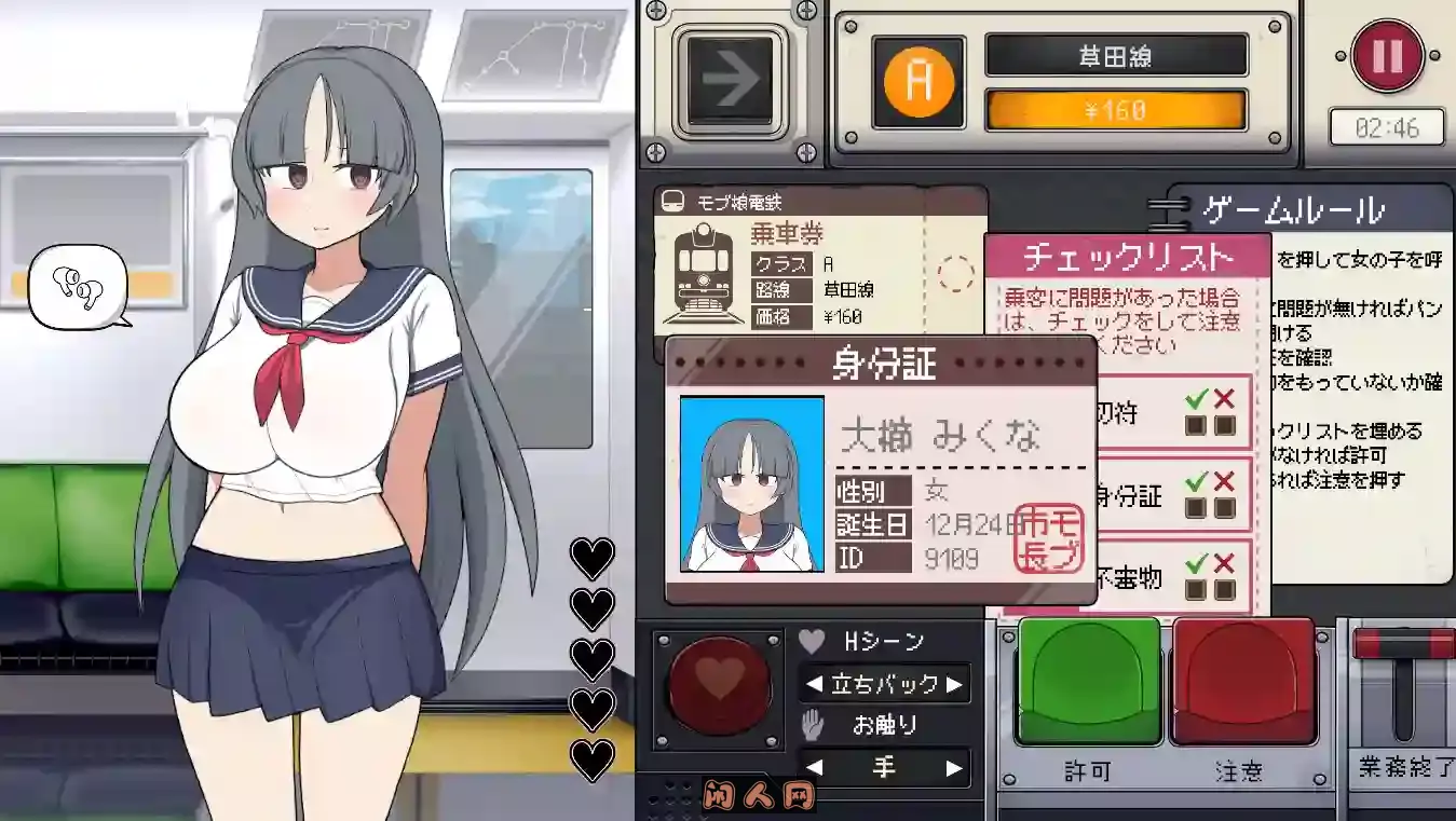 [佳作SLG]路人娘电车 モブ娘電車官方中文版340MB