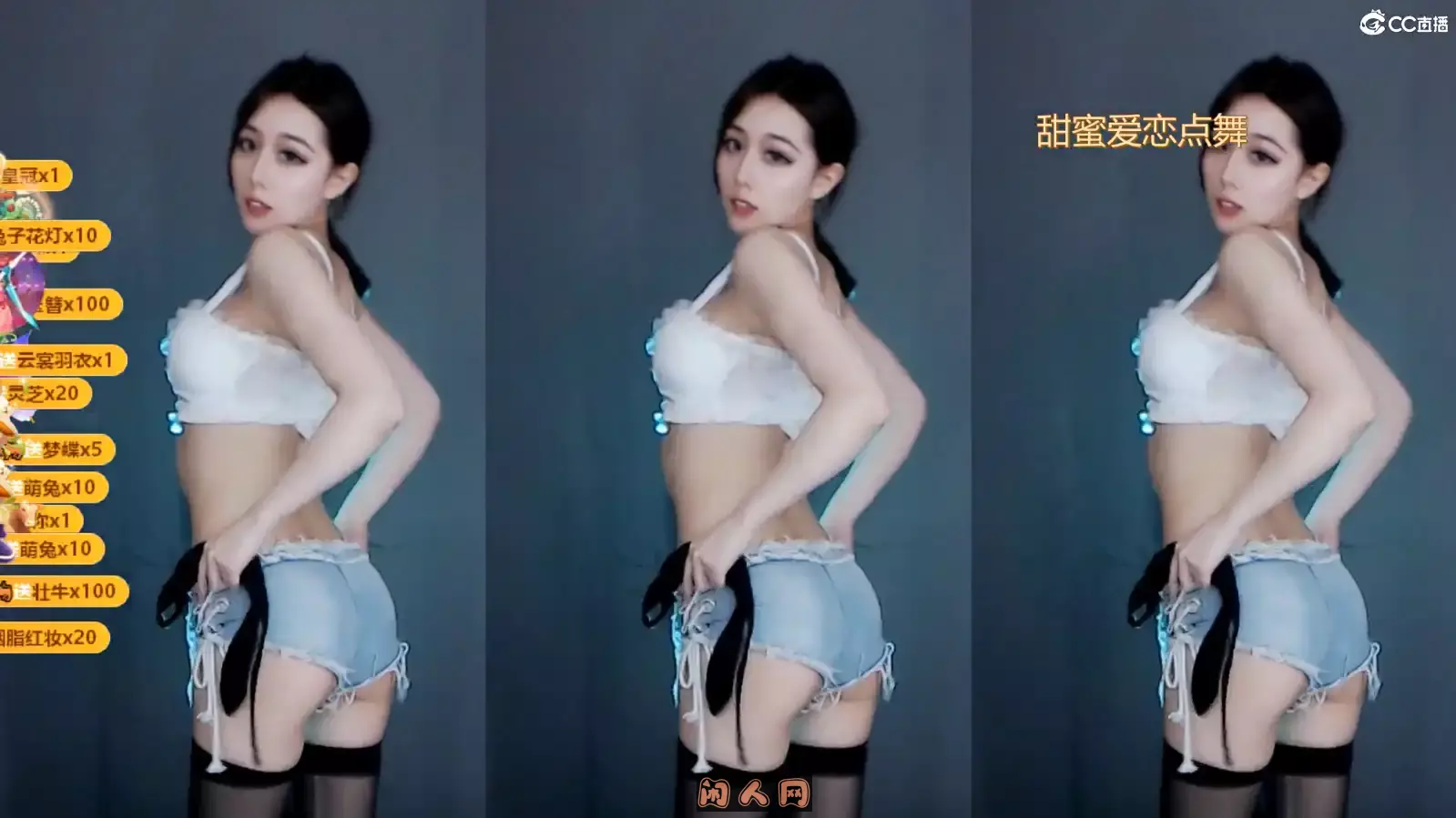 网易CC主播@小野马2023年04月精选舞蹈视频回放合集45V 10.5G