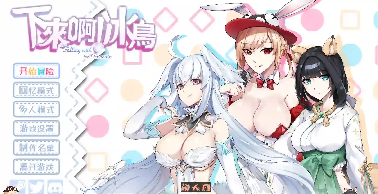 [动作ACT/像素]下来啊！冰鸟（是男人就下一百层）V1.05C STEAM官方中文正式版2G