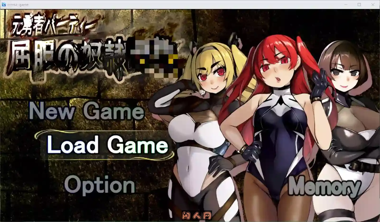 [RPG游戏]前勇者派对:屈服的奴隶汉化版+全CG存档1.3G
