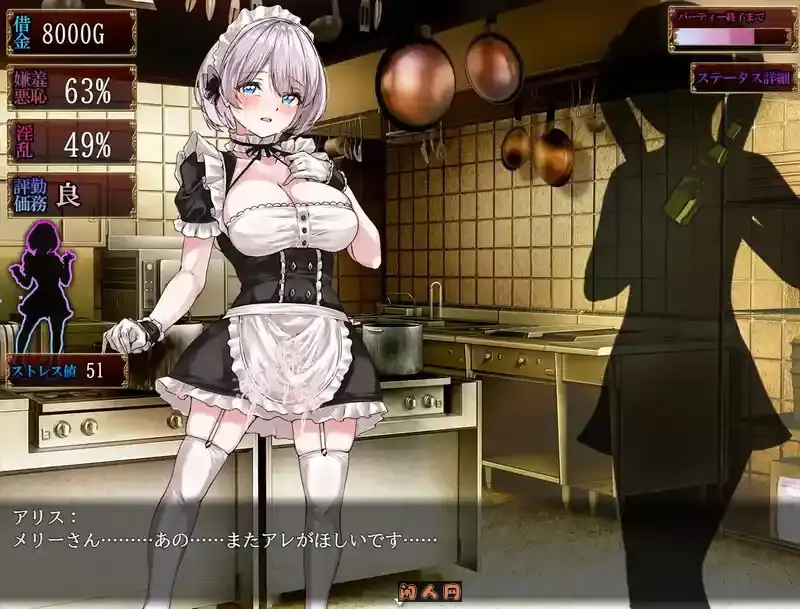 [探索RPG]没落女仆 爱丽丝V1.0 AI汉化版2.31G