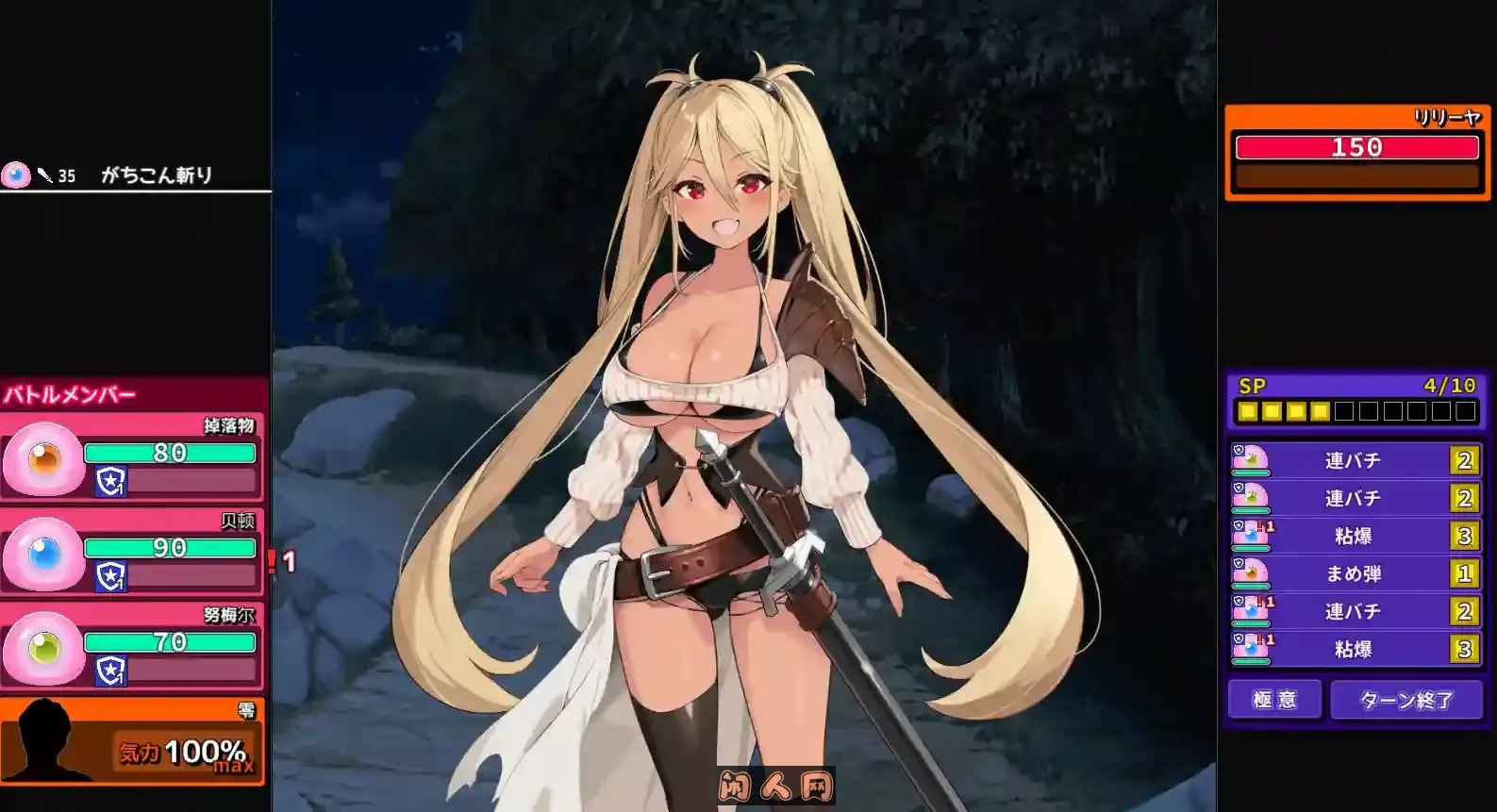 [RPG游戏]彻底坠落史莱姆大师 スライムマスター AI汉化版852M