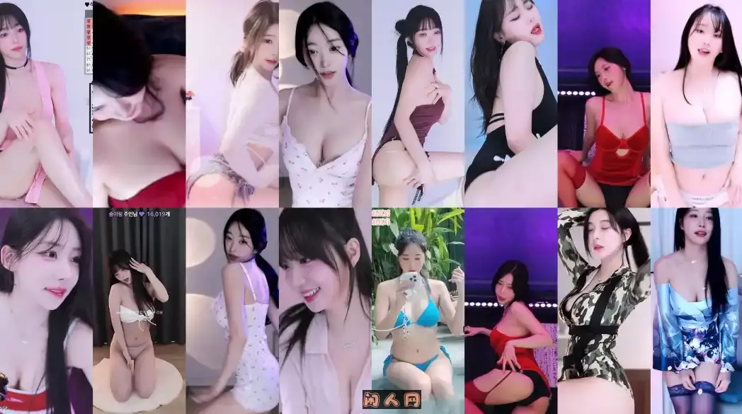 AfreecaTv韩国几十位BJ主播25年2月1-28日录制直播舞蹈回放大合集