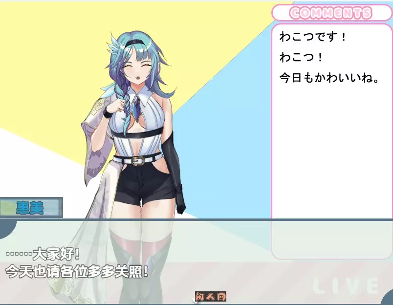 [探索RPG/动态]主播跟踪频道v1.0内嵌AI汉化版PC+安卓1.20G