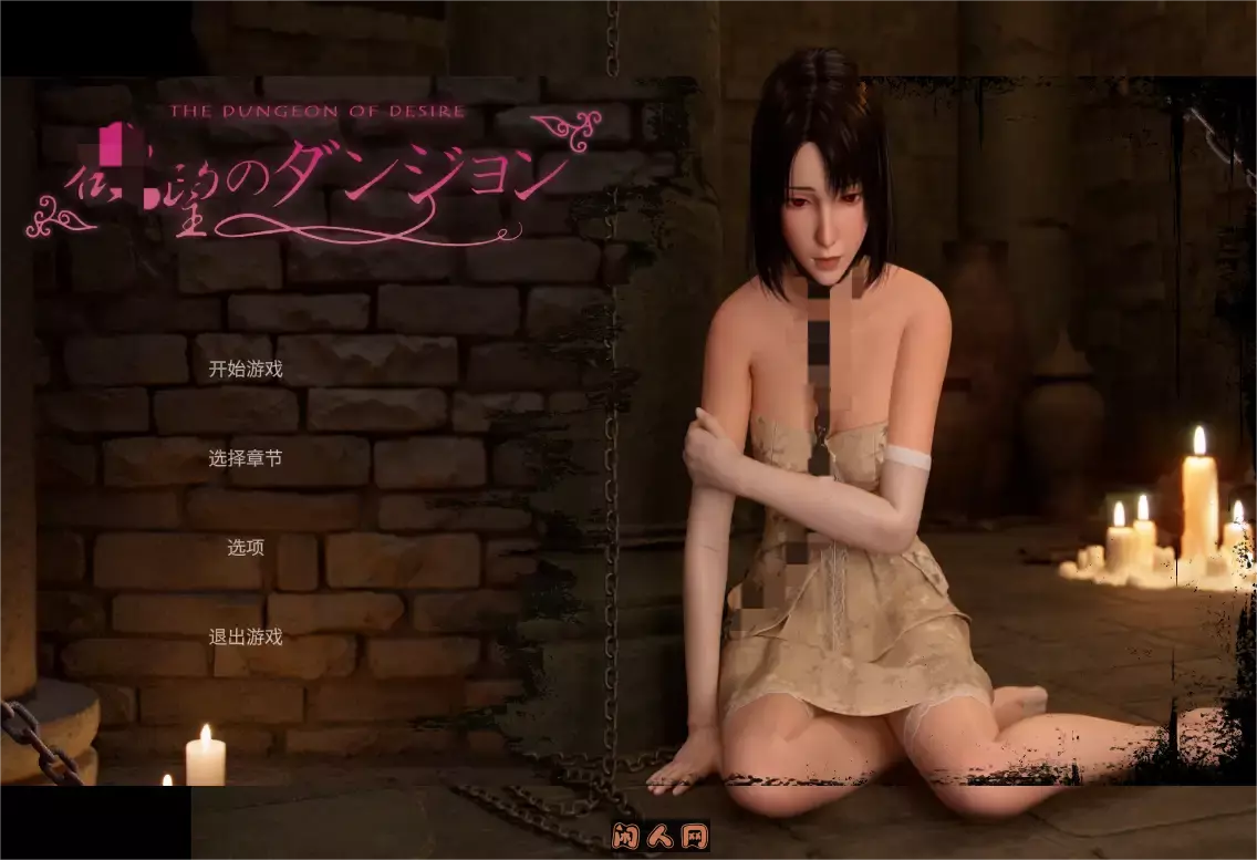 [互动SLG/3D/全动态]域望地牢/域望のダンジョン V1.0 DL官方中文版PC+安卓3.20G