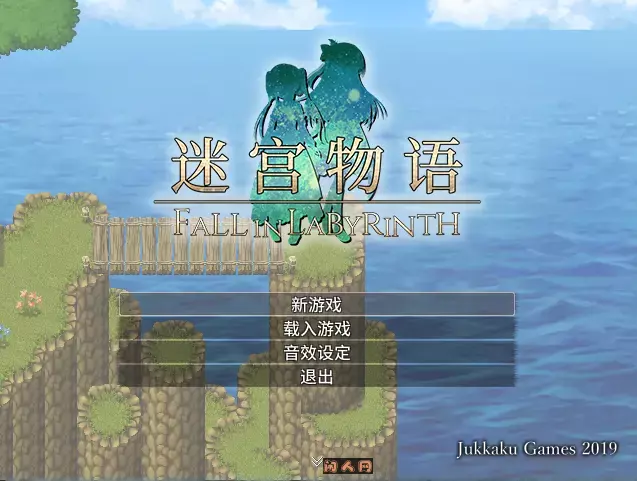[精品RPG]迷宫物语 FALL IN LABYRINTH STEAM官方中文步兵版1.90G