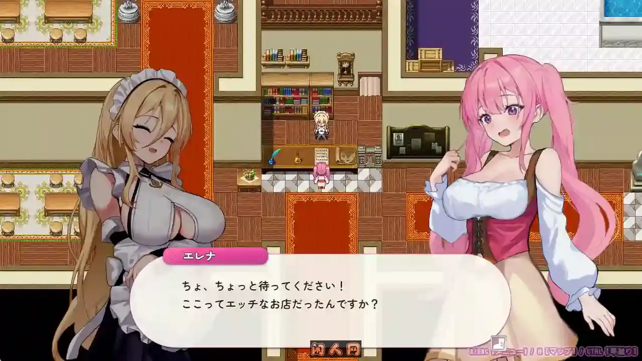 [RPG游戏]艾蕾娜的侍奉!!v1.00汉化版