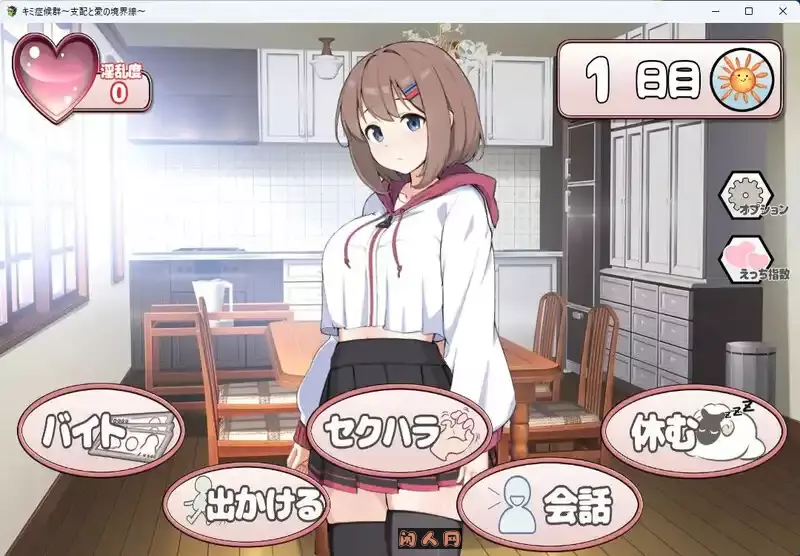 [互动SLG]症候群～支配与爱的分界线～症候群～支配と愛の境界線～V2 AI汉化版+存档1.80G