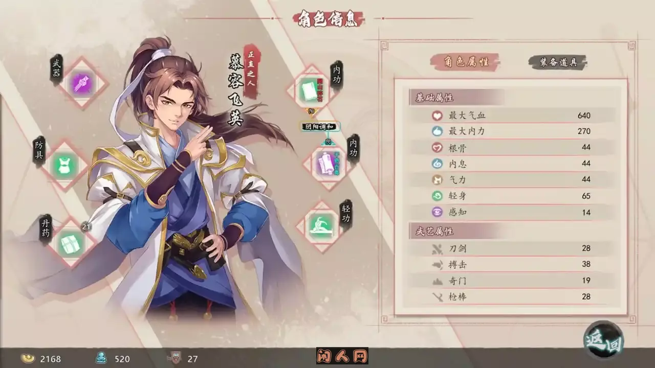 [SLG游戏/动态]风流公子 romantic young man v1.4官方中文步兵版600M