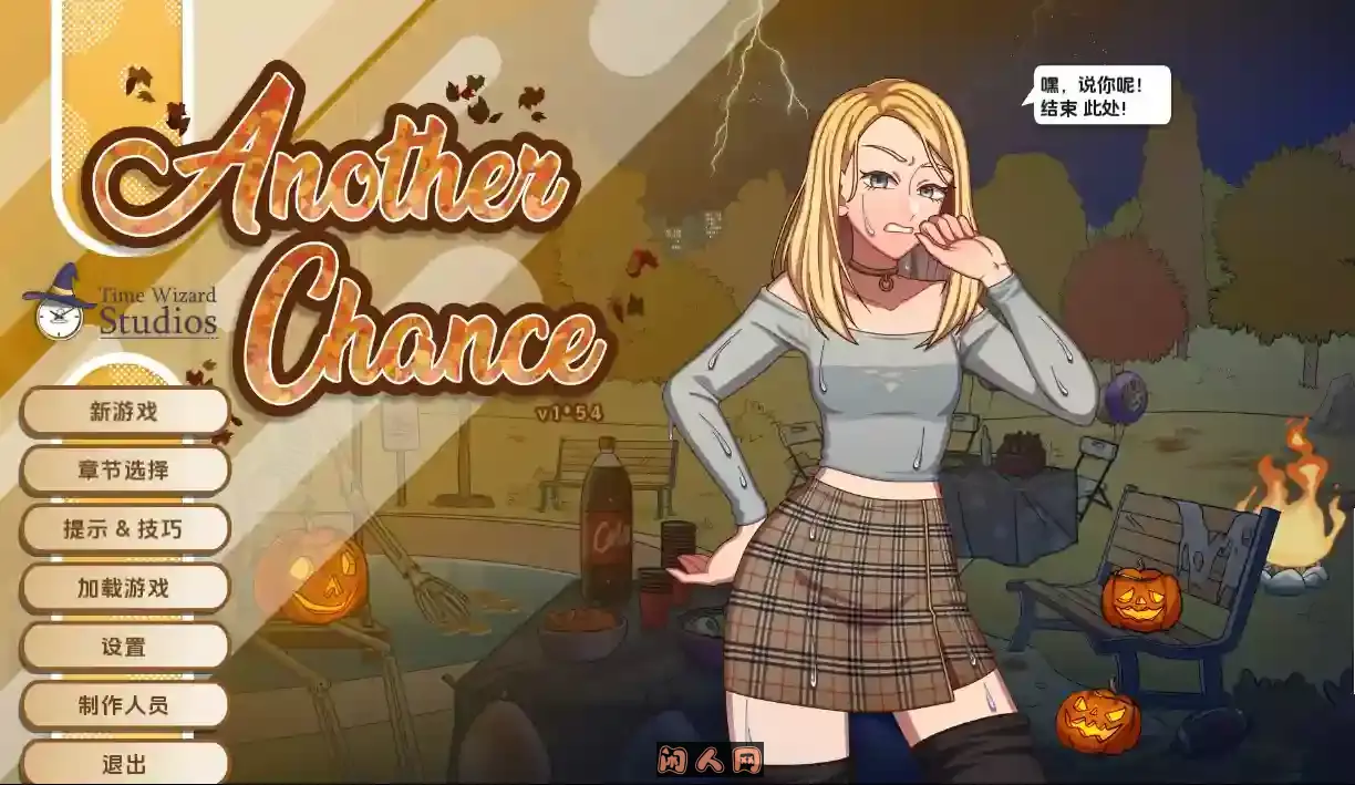 [日式SLG]另一次机会Another Chance V1.54内嵌AI汉化500MB