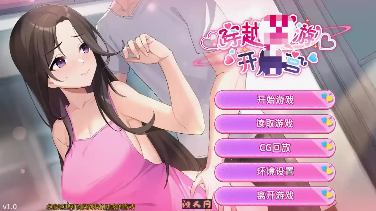 [日式SLG]关于皇游在世界里创造宫殿这件事DL官方中文版1.3G