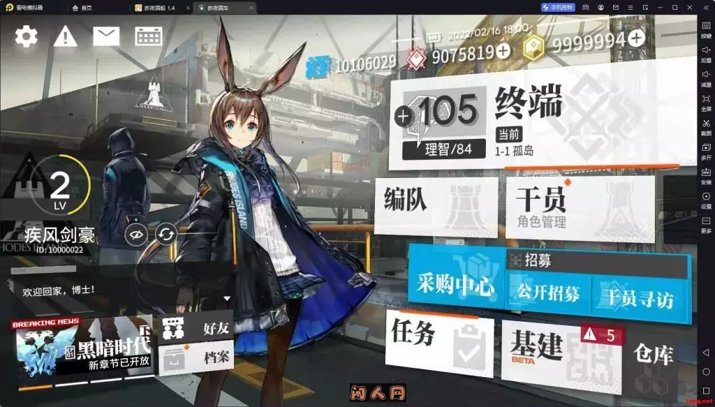[国产SLG]明日方舟Ver2.3.6.1(PC模拟版)+安卓直装版Ver1.9.71 官方中文(单机离线破解)PC+安卓11.10G