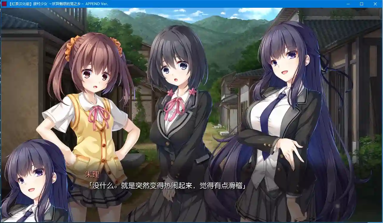 [ADV游戏]阴郁的秘姬之匣 废村少女【弐】AI汉化版2.8G